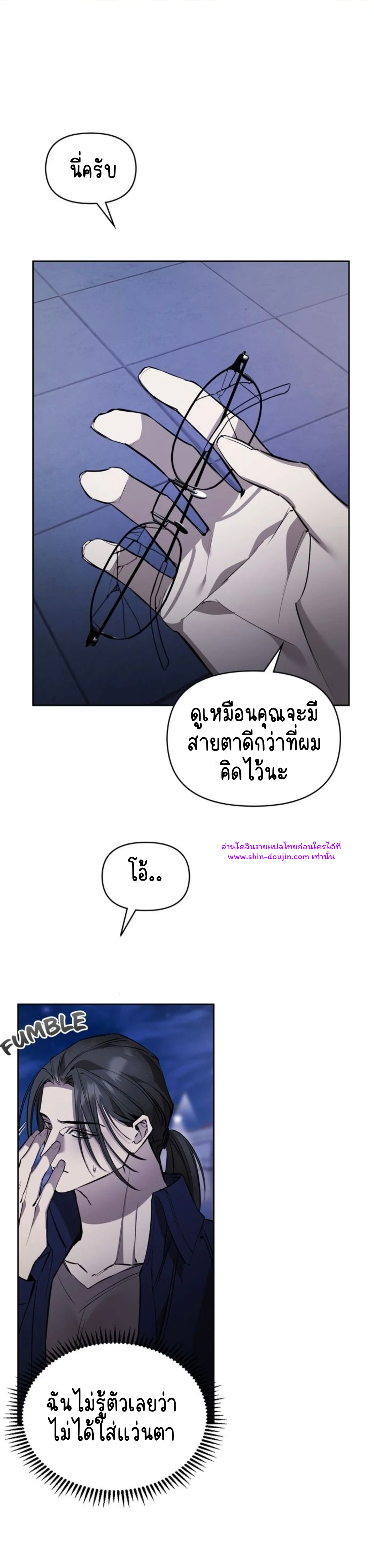 Dressed to kill EP 12